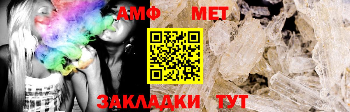 Амфетамин  АМФЕТАМИН  Вход с VPN  Амфетамин Розовый  Балаково 