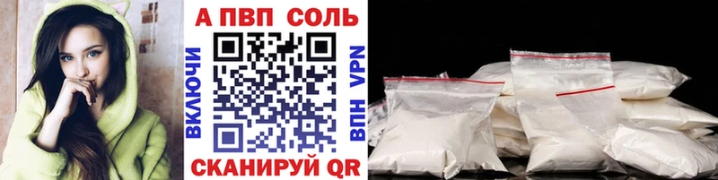 А ПВП Соль что такое наркотик KRAKEN вход нарко площадка как зайти Балаково