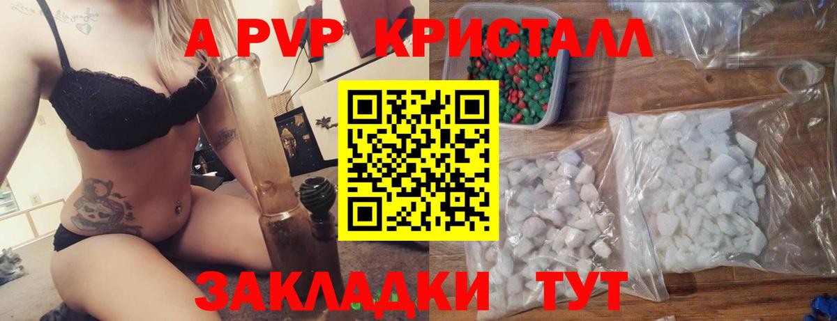 Alpha-PVP крисы CK  А ПВП СК КРИС  Балаково  Вход с VPN 