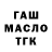 БУТИРАТ GHB Miki Muys