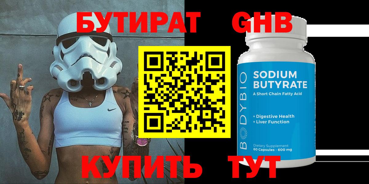 Меф мяу мяу Балаково