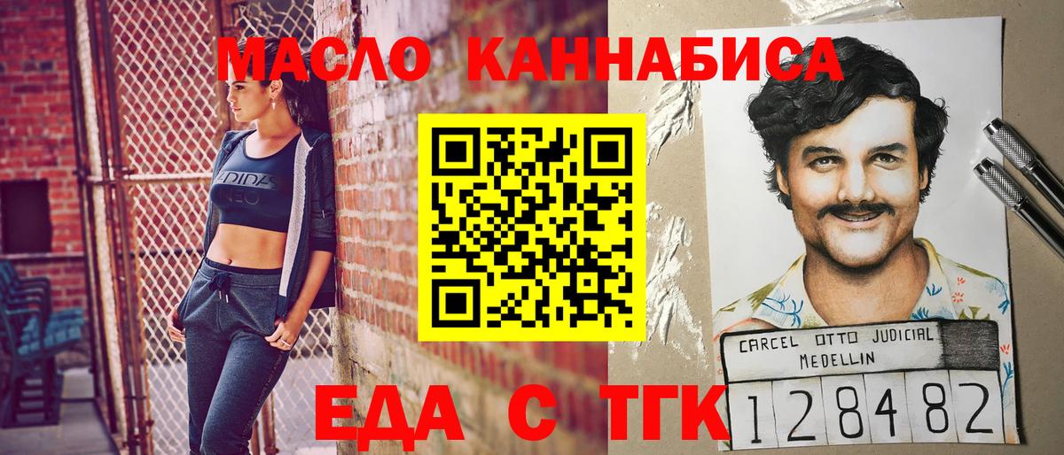 Балаково  Печенье с ТГК конопля  Вход с VPN 
