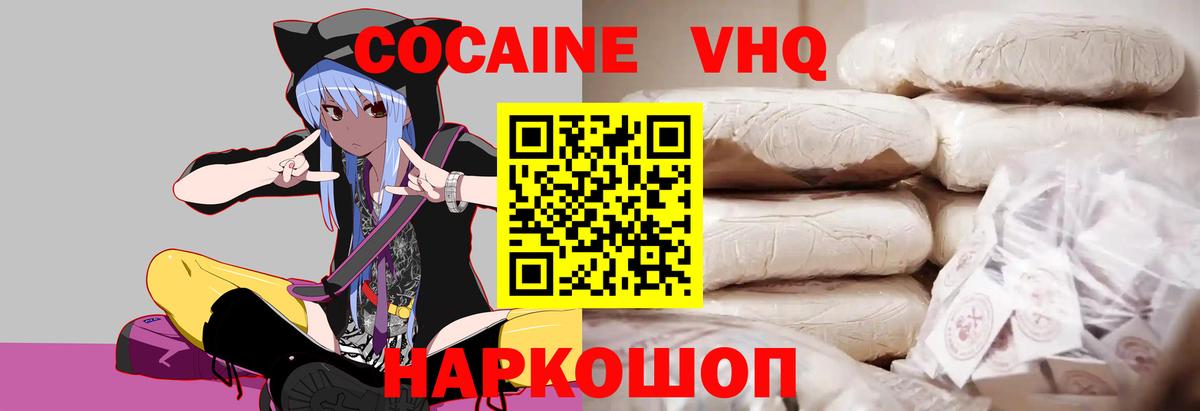 COCAIN Columbia Балаково