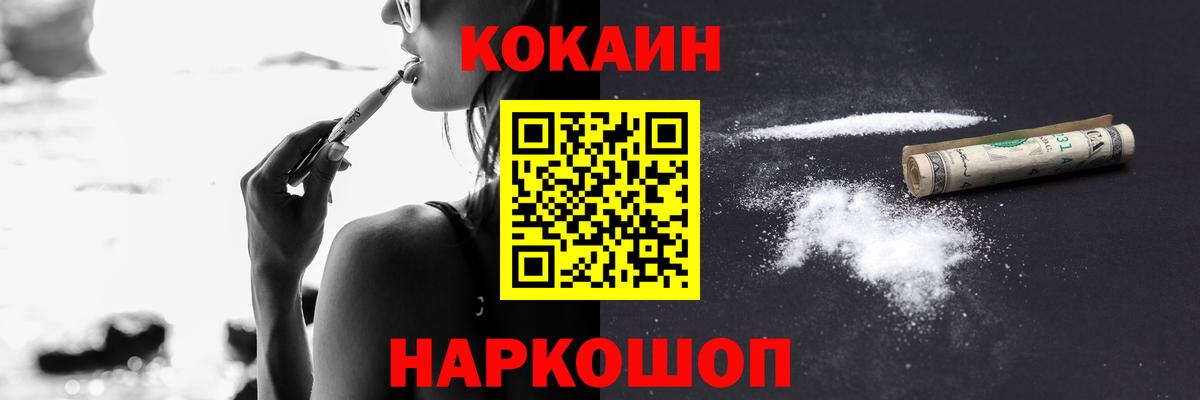 Кокаин 97%  Вход с VPN  Балаково  КОКАИН Боливия 
