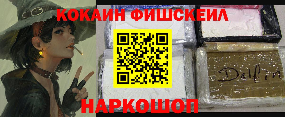 Кокаин 97%  Кокаин  Балаково 