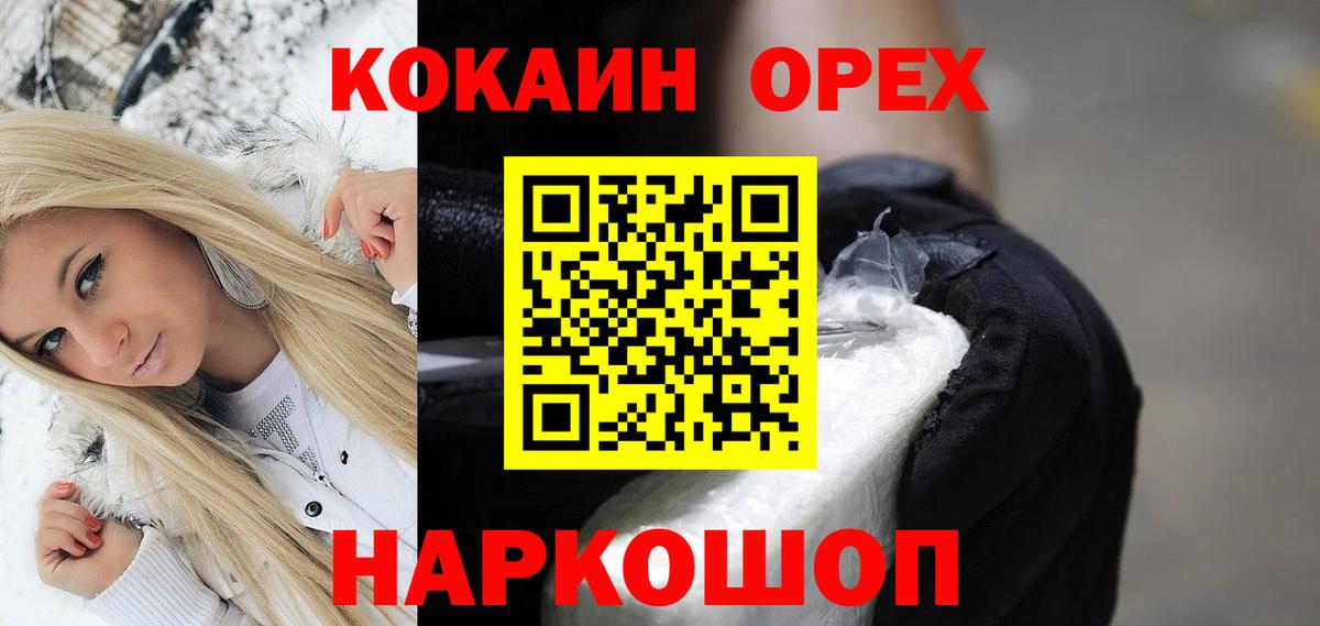 Кокаин Fish Scale Балаково