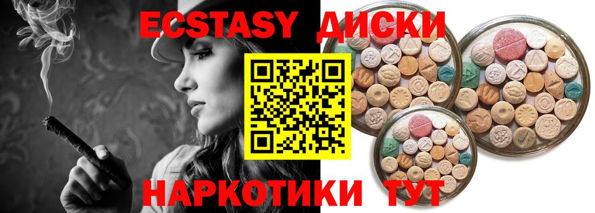 Балаково  Экстази  магазин продажи наркотиков  Вход с VPN  ЭКСТАЗИ диски  Ecstasy mix 