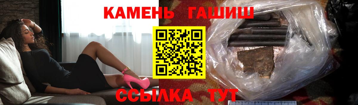 ГАШИШ Ice-O-Lator  ГАШ  Балаково 