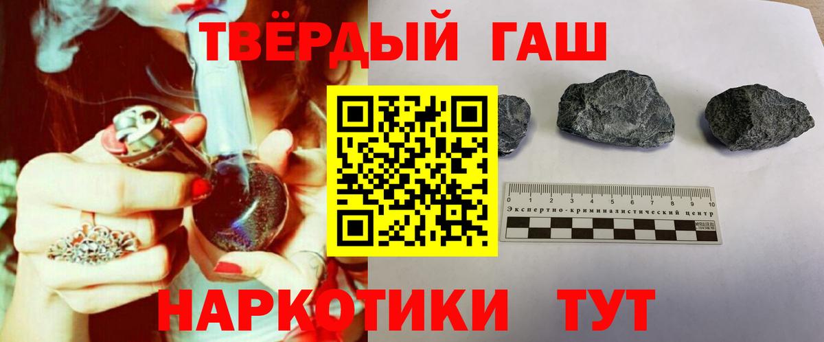 Гашиш хэш  Вход с VPN  Балаково 