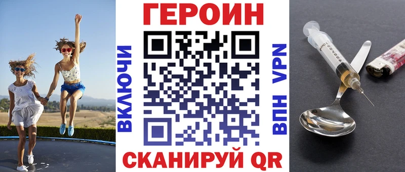 ГЕРОИН гречка  закладка  hydra рабочий сайт  Балаково 