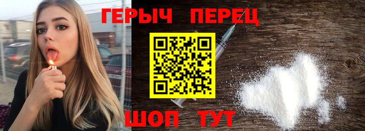 Героин гречка Балаково