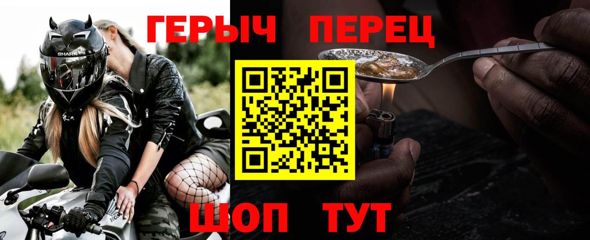Балаково  ГЕРОИН гречка  Вход с VPN 
