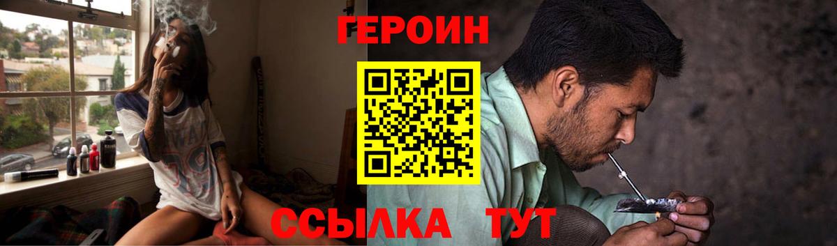 ГЕРОИН  Балаково  ГЕРОИН хмурый 