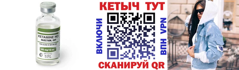 КЕТАМИН VHQ Балаково