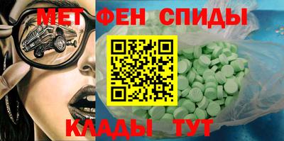 амфетамин Апшеронск