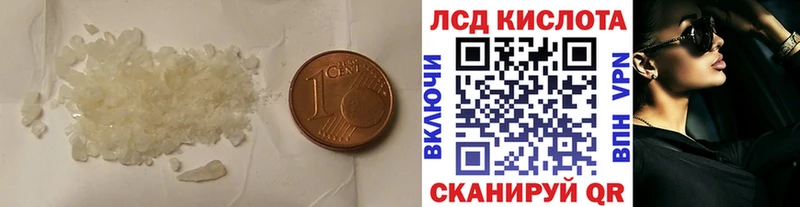 Лсд 25 экстази кислота  Балаково 