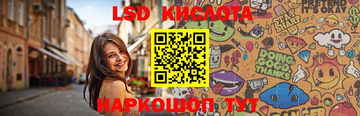 Балаково  ЛСД экстази кислота  Вход с VPN 