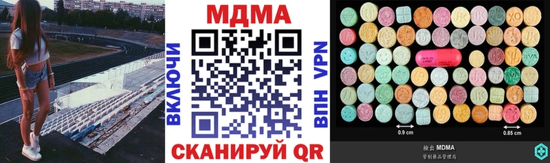 наркота  ссылка на мегу ссылка  MDMA Molly  Балаково 