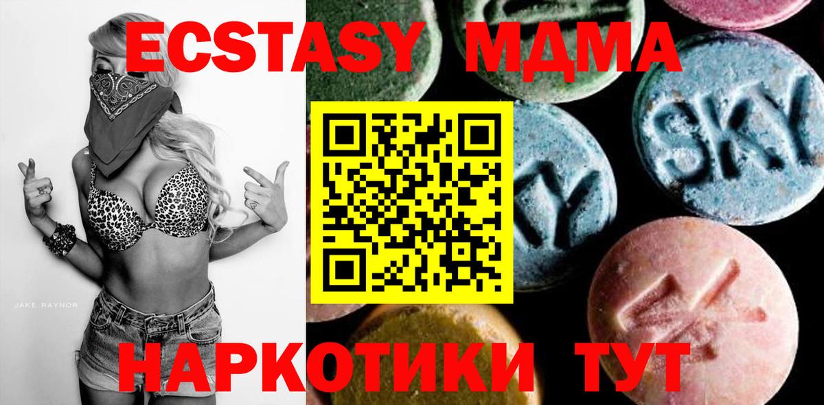 Балаково  МДМА crystal  Вход с VPN  MDMA crystal 