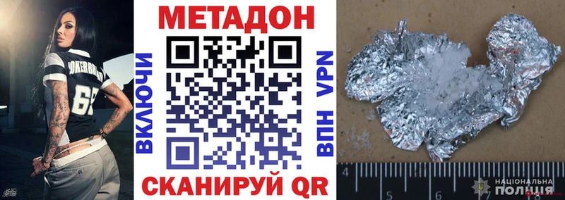 даркнет сайт  Балаково  блэк спрут ONION  МЕТАДОН VHQ 