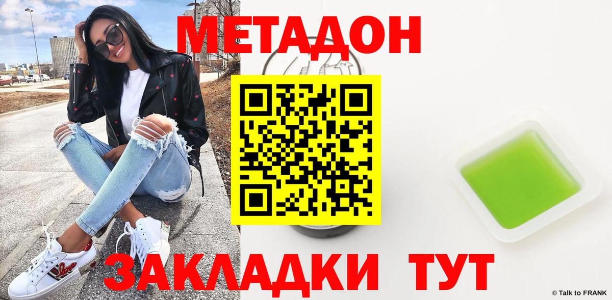МЕТАДОН мёд  МЕТАДОН мёд  Вход с VPN  Балаково 