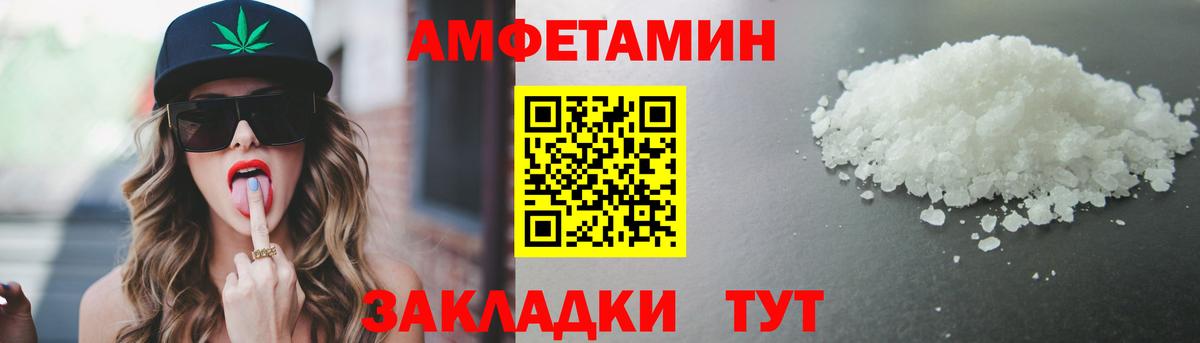 МЕТАМФЕТАМИН винт Балаково