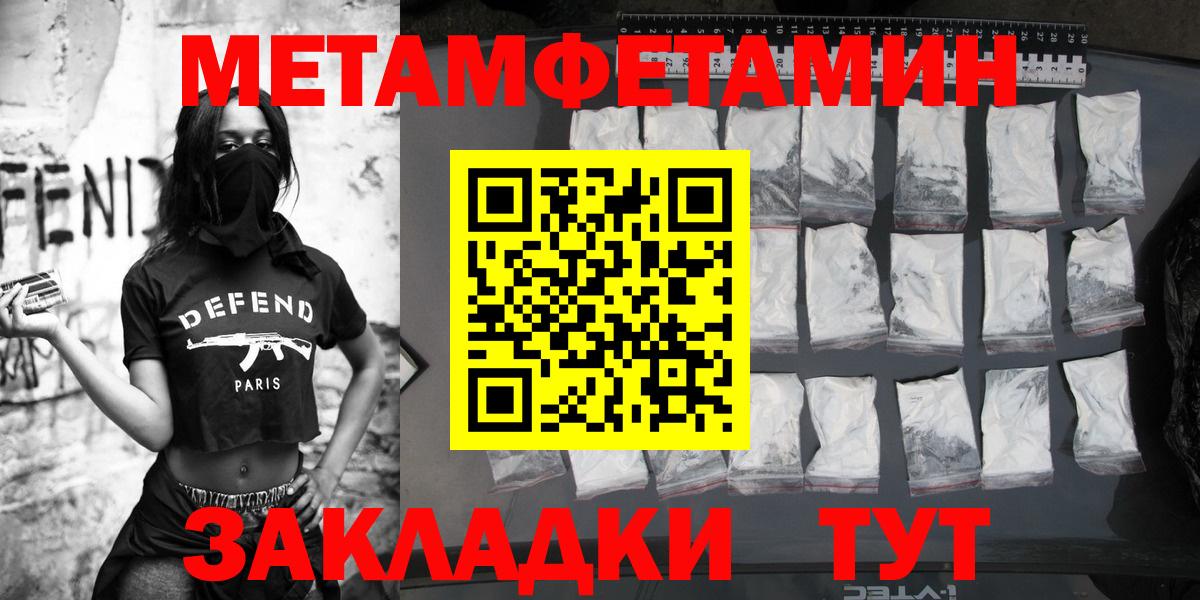 Первитин витя  Вход с VPN  Балаково 
