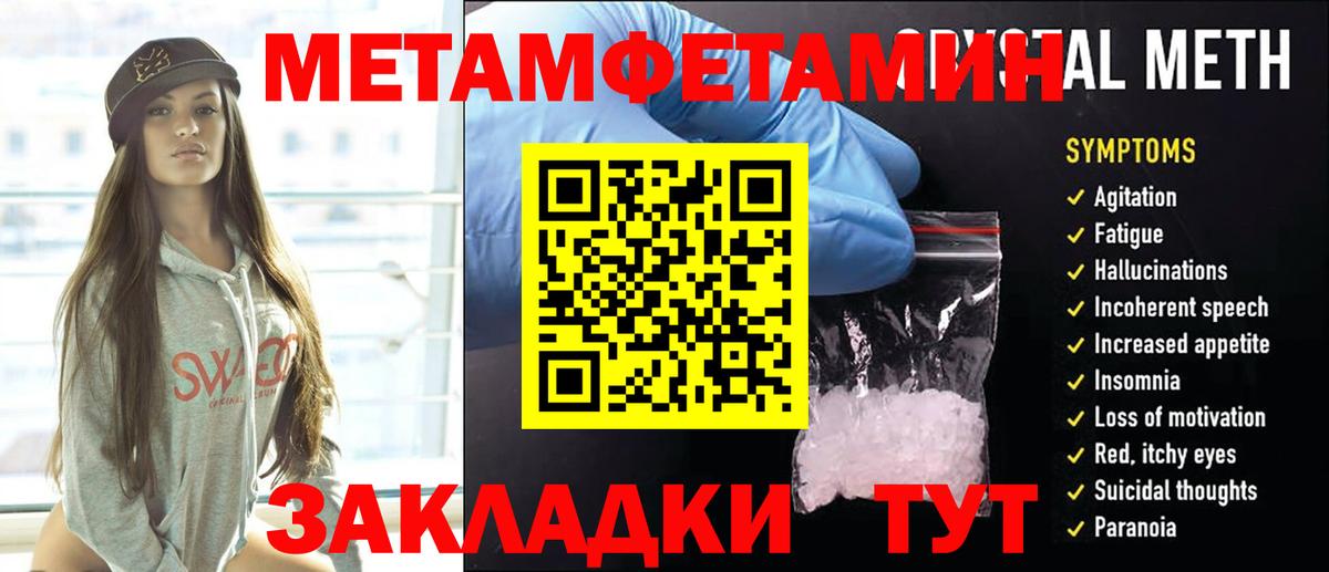 МЕТАМФЕТАМИН  МЕТАМФЕТАМИН витя  Балаково  МЕТАМФЕТАМИН витя 