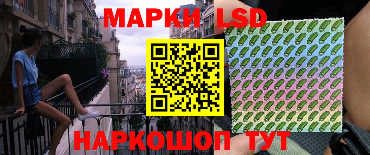 Наркотические марки 1,8мг  Балаково 