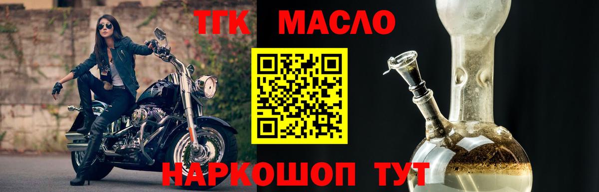 ТГК Wax Балаково