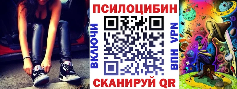 Псилоцибиновые грибы мицелий  Балаково 