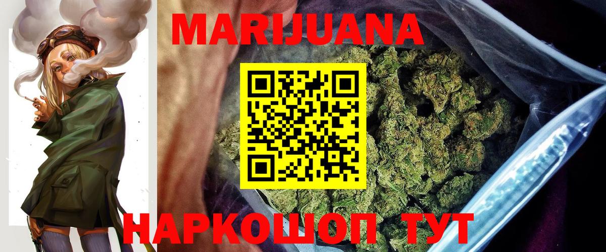 МАРИХУАНА план  Бошки марихуана гибрид  Марихуана VHQ  Балаково  МАРИХУАНА планчик 